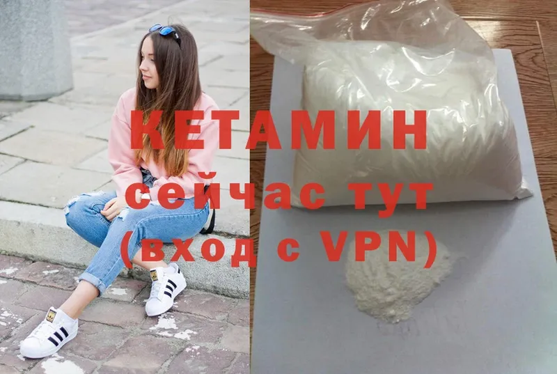 Кетамин ketamine  Кимовск 